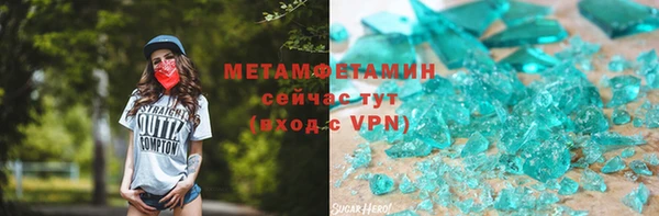 первитин Армянск