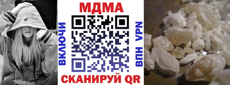 купить закладку  Нязепетровск  MDMA crystal 